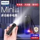 飞利浦（PHILIPS）户外强光手电筒SFL1126