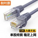秋叶原 六类网线5米 QS2619A