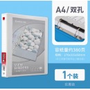 齐心 A0215 易展示 美式三面插袋文件夹 A4 2寸2孔D型夹 白