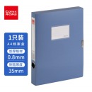 齐心 A1248 超省钱 PP档案盒 A4 35MM 明丽蓝