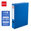 齐心 A1297-X 办公必备磁扣式PVC档案盒 A4 55MM 蓝