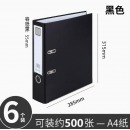 齐心 A206 A4 3寸半包胶快劳夹 黑 6个装