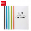齐心 A856 晶彩欢颜 报告夹 A4 抽杆式 30张 五色套装