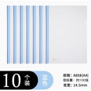 齐心 A858 大容量加厚型报告夹 A4 抽杆式 100张 蓝 10个装