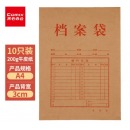 齐心 AP-117 本色纯木浆牛皮纸 竖式档案袋 A4(10个/套) 牛皮纸色