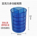 齐心 B2101-X 办公必备笔筒 四格分类
