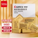 齐心 B2552-X 4B美术用橡皮擦（小） 棕 30块/盒