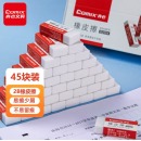 齐心 B2554 橡皮擦 白色 45块/盒