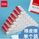 齐心 B2555 橡皮擦 白色 1块装
