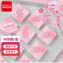 齐心 B2564 橡皮檫(樱花系-方块型)  粉 36块/盒