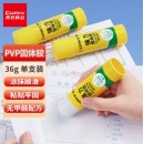 齐心 B2645 强力PVP固体胶36克 白 1支装