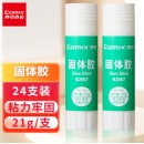 齐心 B2667-N 固体胶PVA（21g)21g 绿 24支/盒