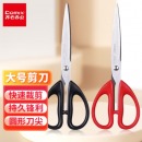 齐心 B2716 美工剪刀(178MM 中号) 配
