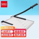 齐心 B2783 钢质切纸刀 A3(18*15) 灰