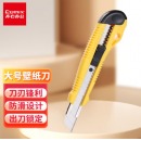 齐心 B2802 防滑美工刀(18mm 大号) 黄