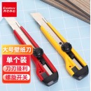 齐心 B2804 加强定位美工刀(18MM 大号) 