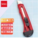 齐心 B2805 简易美工刀(18MM 大号) 红