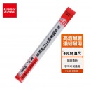 齐心 B3252 精准刻度直尺40CM 透明
