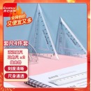 齐心 B3259 学生波浪套尺 透明