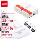 齐心 B3610 黑色强力长尾票夹（6# 15mm 12pcs/盒）黑