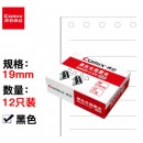齐心 B3609 黑色强力长尾票夹（5# 19mm 12pcs/盒）黑