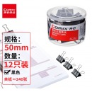 齐心 B3625 黑色强力长尾票夹(1# 50mm 12PCS/筒） 黑