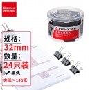 齐心 B3627 黑色强力长尾票夹(3# 32mm 24pcs/筒） 黑