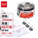 齐心 B3628 黑色强力长尾票夹(4# 25mm 48pcs/筒） 黑