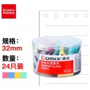齐心 B3633 彩色易分类长尾票夹(3# 32mm 24pcs/筒）