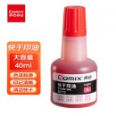 齐心 B3713 快干印油 40ML 红