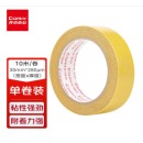 齐心BJ3010双面布基胶带30mm*10米*280μm(黄色)(1卷/袋装)