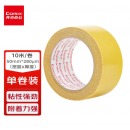 齐心BJ5010双面布基胶带50mm*10米*280μm(黄色)(1卷/袋装)