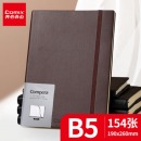 齐心 C8001 Compera 皮面笔记本 B5 154张 棕