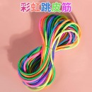 杜威克跳皮筋小学生怀旧儿童跳绳高弹力加粗耐用老式橡筋绳七彩10米