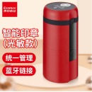 齐心 B3950-Ｇ（光敏款） 智能印章管家 红