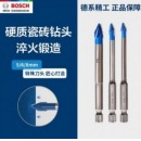 博世 瓷砖钻头8mm
