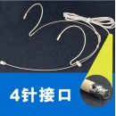 国标 耳挂式麦克风 国际四针接口