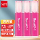 齐心 HP908-X 醒目荧光笔 1-5mm 粉 10支装