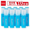 齐心 HP908-X 醒目荧光笔 1-5mm 蓝 10支装