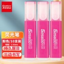 齐心 HP908-X 醒目荧光笔 1-5mm 紫 10支装