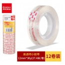 齐心 JF1230-12 超透文具胶带 12mm*30y 12卷/筒 透明
