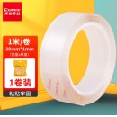 齐心 JN3001m 双面透明胶带30mm*1m*1mm  透明