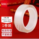 齐心 JN3003m 双面透明胶带30mm*3m*1mm  透明