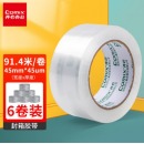 齐心 JP4510-6 封箱胶带45mm*100y*45um(6卷/筒) 透明