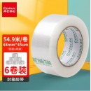 齐心 JP4806-6 封箱胶带48mm*60y*45um(6卷/筒) 透明