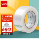 齐心 JP4810-6 封箱胶带48mm*100y*45um(6卷/筒) 透明