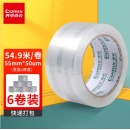 齐心 JP5506-6 封箱胶带55mm*60y*45um(6卷/筒) 透明