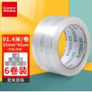 齐心 JP5510-6 封箱胶带55mm*100y*45um(6卷/筒) 透明
