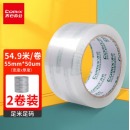 齐心 JT5506-2 封箱胶带55mm*60y*50um(2卷) 高透明