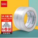 齐心 JT5506-6 封箱胶带55mm*60y*50um(6卷/筒) 高透明